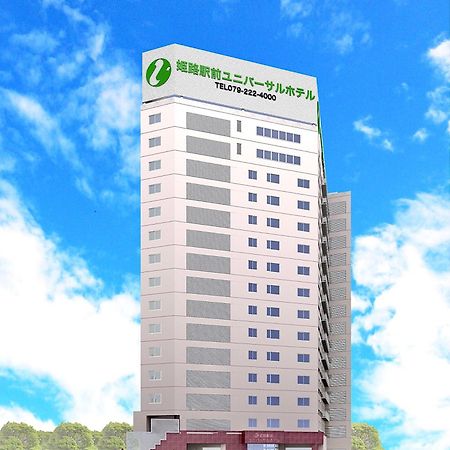 Himeji Ekimae Universal Hotel Minamiguchi Bagian luar foto