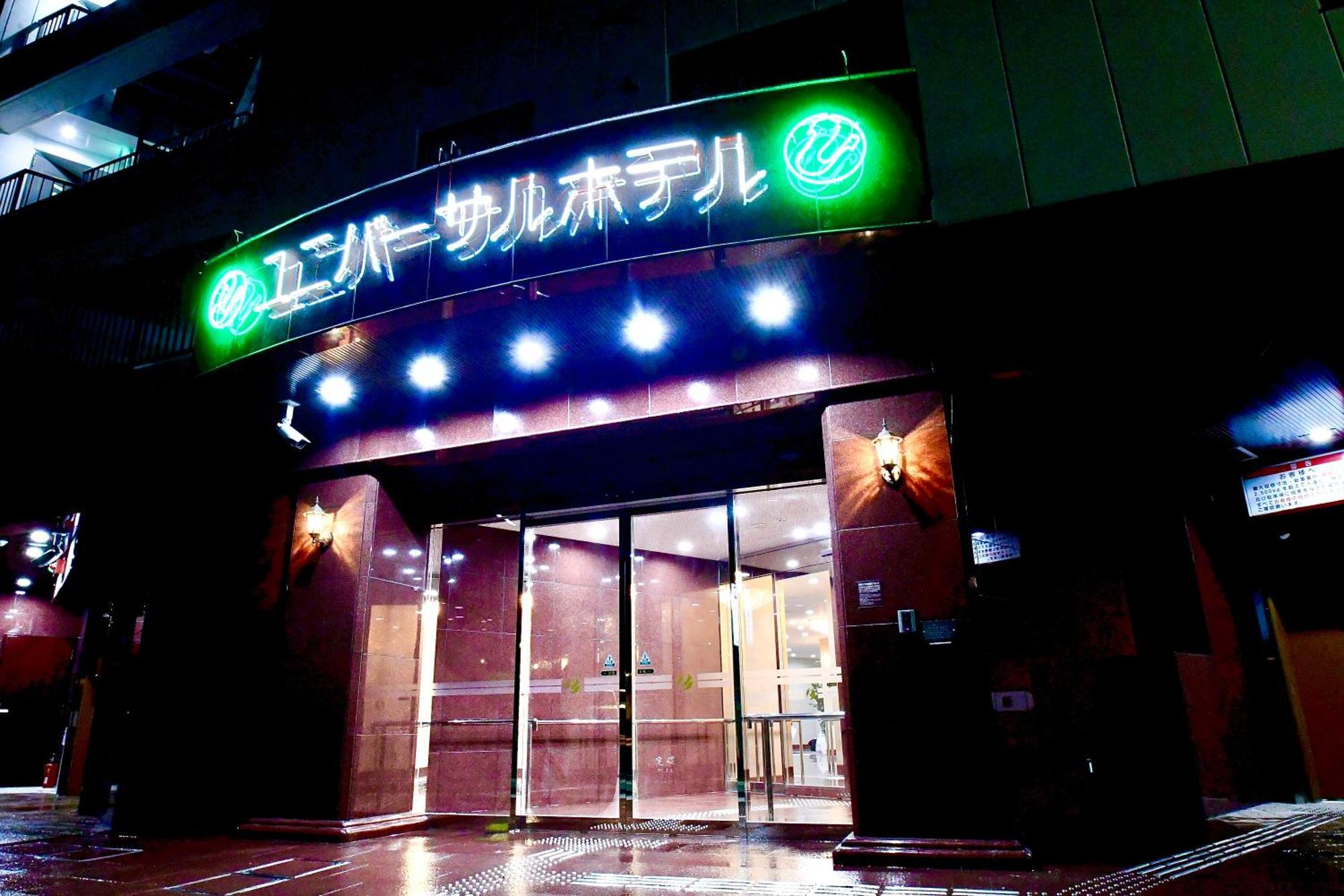 Himeji Ekimae Universal Hotel Minamiguchi Bagian luar foto